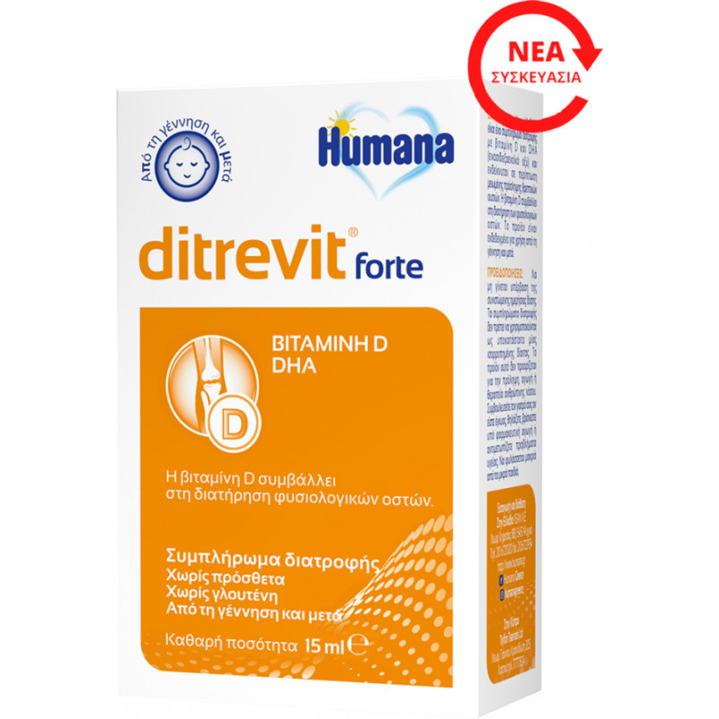 Humana Ditrevit Forte Σταγόνες Συμπλήρωμα διατροφής 15ml