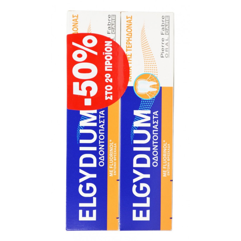 ELGYDIUM 2* TERIDONA 75ml -50% στο 2ο Προϊόν